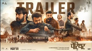 Patriot Hindi Trailer | Releasing at PVR INOX on May 1st