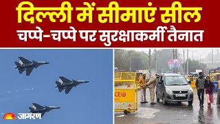 Republic Day 2025: Delhi में सीमाएं सील, चप्पे चप्पे पर सुरक्षाकर्मी तैनात। Hindi News।Latest Update