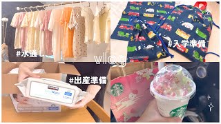 【vlog】やることたくさん！！！#出産準備 #入学準備 #コストコ #料理