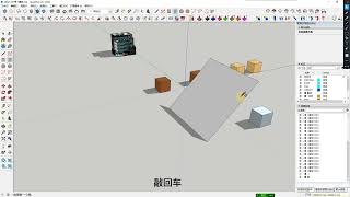 SketchUp建筑园林建模旋转面圆多边形绘制技巧 第二十课