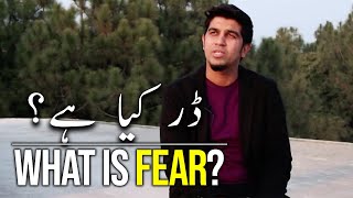 What is Fear - How to Handle it