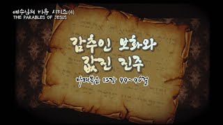 [국동제일교회 주일 예배 LIVE] \