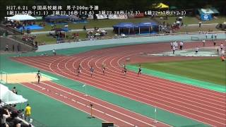 20150621 中国高校総体陸上 男子200m予選全レース