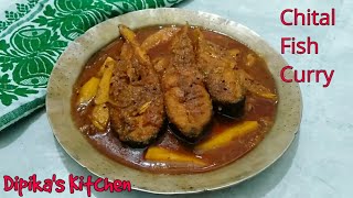 Chital Fish Curry || চিতল মাছৰ জোল || আলুৰ সৈতে ৰন্ধা চিতল মাছৰ জোল || Dipika's Kitchen