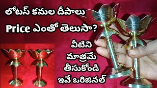 Brass lotus kamala diya | meesho pooja samagri unboxing | brass diyas