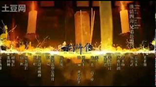 2011新版《水浒传》片尾曲——四海盟约（李玟版）.mp4