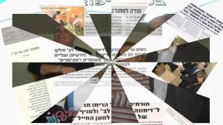 לדימונה מלב אל לב