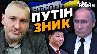 🚀ФЕЙГИН: Китай предал Кремль, ядерный удар США, все готовы воевать с Путиным, расклад по Херсону