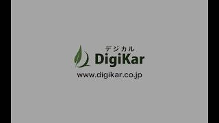 投薬日数の一括変更｜DigiKar（デジカル）動画マニュアル