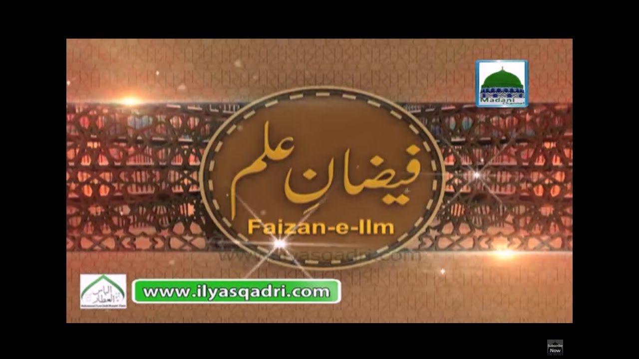 Dawat E Islami Main Murshid Ki Ghulami - Faizan E Ilm - Ep 41 - Maulana ...