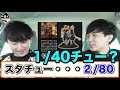 【一番くじ】キングダムハーツ！a賞引くまで帰れませんしたら超神引き！？（一番くじ、キングダムハーツ、一番賞）