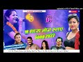 New 2k22 Non Stop Waidding  Remix 16 Song Tharu  Hits  Dj Song 2022 Dj Naresh Lathauwa & Dj Sanjith