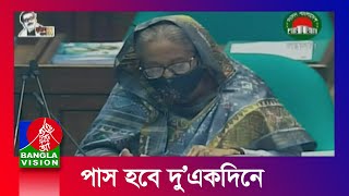 পরীক্ষা ছাড়া এইচএসসি রেজাল্ট প্রকাশের বিল পাসের সুপারিশ।