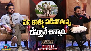 మా కాళ్ళు పడిపోతున్న చేస్తూనే ఉన్నాం | RRR Memes Special Interview With Suma | NTV ENT