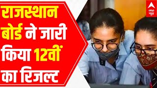 Rajasthan Board of Secondary Education releases class 12 board exam results