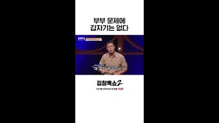 배우자가 갑자기 화내는 이유