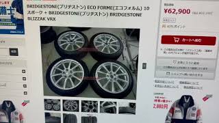 レクサスGS 中古のタイヤ付きスタッドレスについて