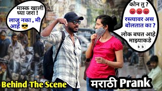 Behind The Scene Of Marathi Comment Trolling Prank ( Prank Maza YouTube Channel