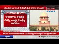 మళ్లీ వాయిదా chandrababu quash petition postponed supreme court cvr news