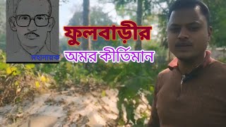 কীর্তিমান এক নেতা কাথাওড়া।