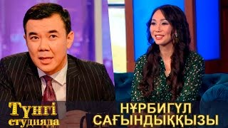 Нұрбигүл Сағындыққызы - тележүргізуші - Түнгі студияда Нұрлан Қоянбаев