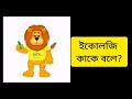 ecology বাস্তুসংস্থান classification of ecology difference between autecology u0026 synecology