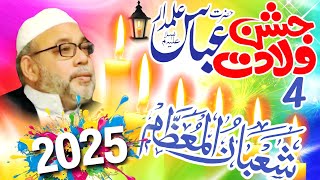 🔥LIVE Jashan 4 Shaban 2025 🇦🇺 | Maulana Sadiq Hassan