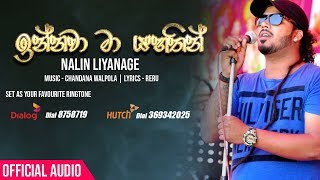 innawa Ma Yahathin - Nalin Liyanage Official Audio 2018