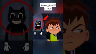 كرتون كات في برامج الكرتون 😱