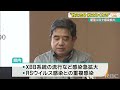 「救える命が救えなくなる」新型コロナ感染拡大　医療提供体制は再び危機的な状況に　沖縄県