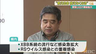 「救える命が救えなくなる」新型コロナ感染拡大　医療提供体制は再び危機的な状況に　沖縄県