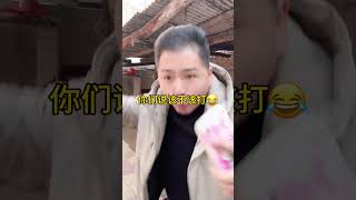 你们说该不该打😡#萌娃日常 #人类幼崽 #内容启发搜索