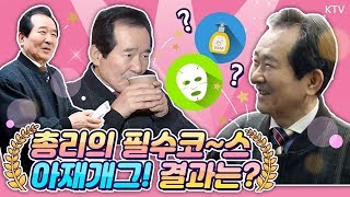 화장품 가게 찾은 정세균 총리의 아재개그 첫 시도! 그 결과는? 코로나19 영향 신촌 명물거리에 가다!