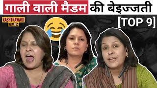 Supriya Shrinate Most Brutal Insults 😂🔥 [TOP 9] Funny Rahul Gandhi Pappu BJP | Rashtrawadi Debates