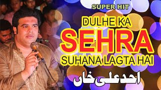 dulhe ka sehra suhana lagta hai | new song 2023 | ahad ali Khan qawwal
