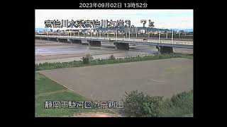 芦田川 芦田川水系 広島県福山市 神谷川合流部 ライブカメラ (2023/09/02) 定点観測 Ashida River Live Camera