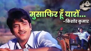 Musafir Hoon Yaaron --Kishore Kumar | Jeetendra |  Parichay |  Old Hindi Song