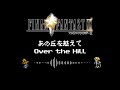 【ff9】あの丘を越えて 8bit風アレンジ over the hill【taroimo 8bitremix】