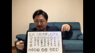 【自信度100％】競輪仕事帰りに大勝負してみた in松戸競輪場2020 第4回オッズパーク杯S級F1ナイター決勝リアルタイム予想観戦KEIRIN