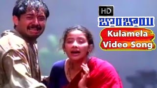 Kulamela Mathamela Video Song HD - Bombay Movie Songs - Arvind Swamy, Manisha Koirala - V9videos