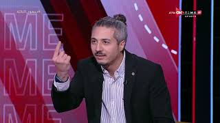 جمهور التالتة - تعليق هام من محمد عمارة على معدل أعمار لاعبي منتخب مصر قبل مونديال 2026