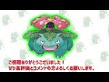 【持ってるひと0人説】世界最速レジェンドパで自慢のフシギバナを初公開！【ポケモンgo】【スーパーリーグ】【goバトルリーグ】