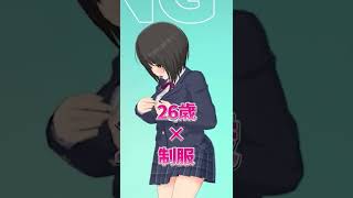 【ドルウェブ】16歳と26歳と制服とジャージ #shorts