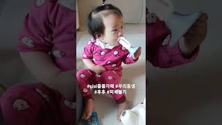 #sisi콜콜자매 #우리동생 #우리아기 #후후 #피리불기 #잘하고있어 #귀염둥이 #사랑해