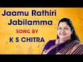 Jaamu Rathiri Jabilamma Song by KS Chitra | Kshana Khanam Movie Songs | RGV | Sridevi | Venkatesh