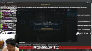 toyz 的狗 在直播間想到國中家政課別人不想跟他一組的原因