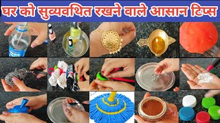 घर के छोटे छोटे कामों से परेशान होने से अच्छा है कि ये Amazing टिप देखें/kitchen tips/New tips/Hacks