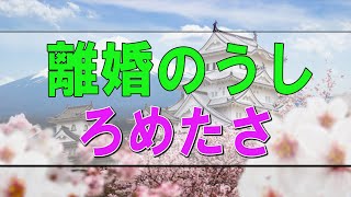 【テレフォン人生相談】🩸 #今井通子 #三石由起子 #人生相談 #アーカイブ 離婚のうしろめたさ 子供への懺悔 そして娘との時間