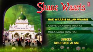 शान- ऐ- वारिस (Audio Jukebox) || KHURSHID ALAM || Islamic Video 2016 || T-Series IslamicMusic