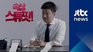 그뤠잇! 스튜핏! 유행어도 저작권 등록?